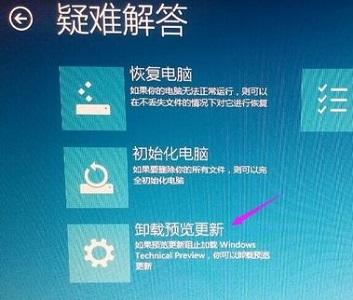 Win10无法卸载更新文件怎么办？Win10无法卸载更新文件的解决方法