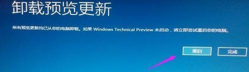 Win10无法卸载更新文件怎么办？Win10无法卸载更新文件的解决方法