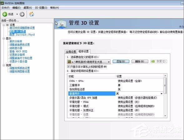 Win7系统玩绝地求生游戏卡顿怎么优化？