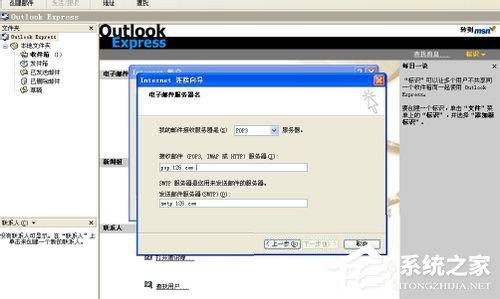 Outlook如何设置？Outlook设置方法