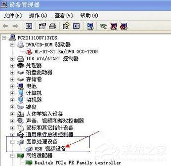 WinXP系统USB摄像头不能用怎么办?