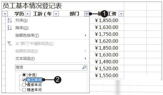 Excel2019怎么自动筛选?Excel2019中自动筛选数据的方法