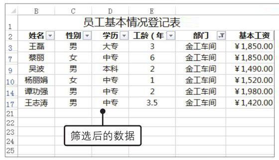 Excel2019怎么自动筛选?Excel2019中自动筛选数据的方法