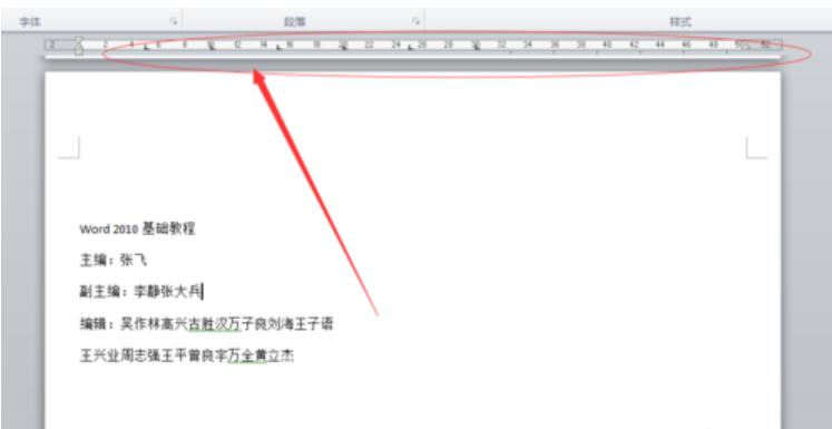 Word制表位怎么用?制表位使用方法