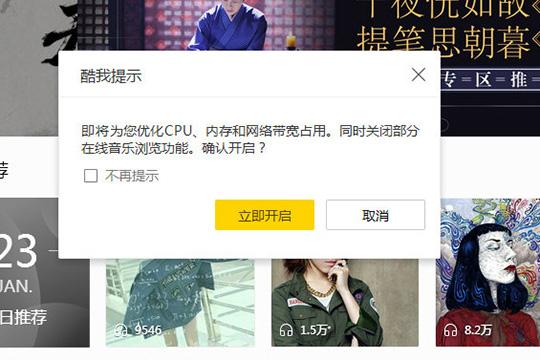 如何开启酷我音乐极速模式 开启酷我音乐极速模式的方法