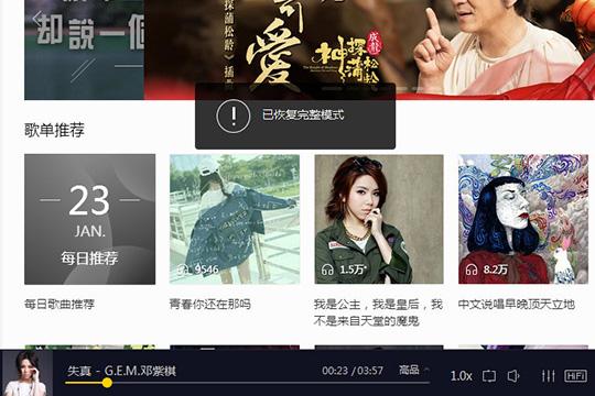 如何开启酷我音乐极速模式 开启酷我音乐极速模式的方法