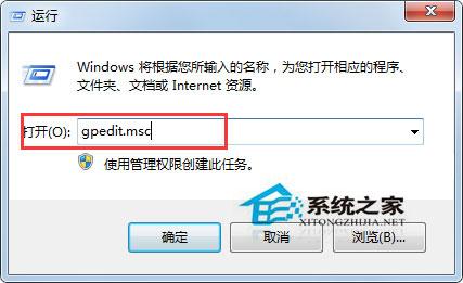 Win7无法打开本地连接属性如何解决?