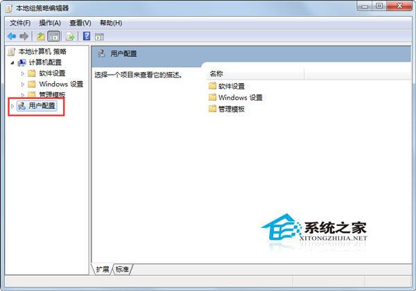 Win7无法打开本地连接属性如何解决?