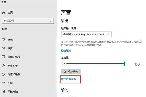 Win10怎么静音或关闭麦克风？Win10关闭麦克风的方法