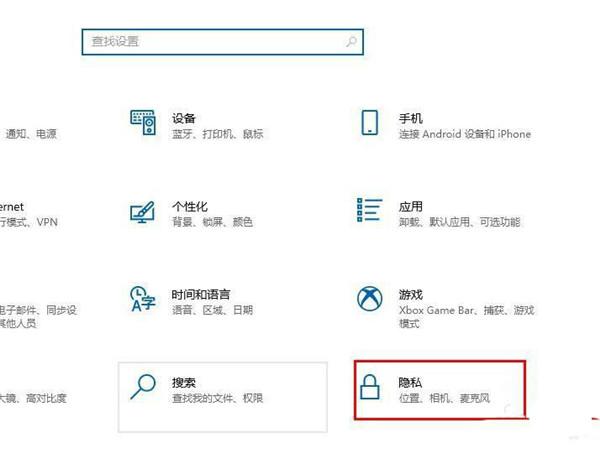 Win10怎么静音或关闭麦克风？Win10关闭麦克风的方法