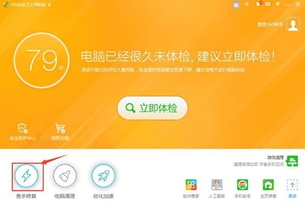 360安全卫士怎样恢复误删的文件?