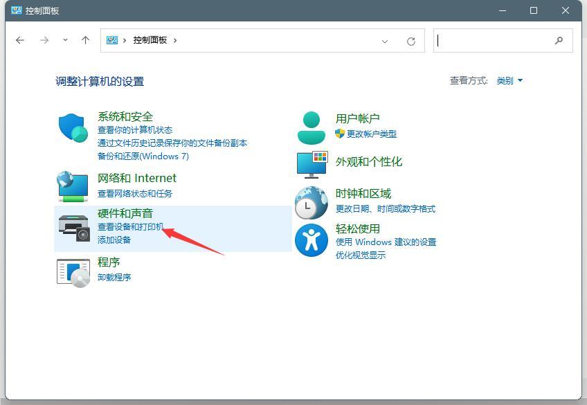Win11系统打印机脱机状态怎么办？Win11系统打印机脱机工作怎么恢复？