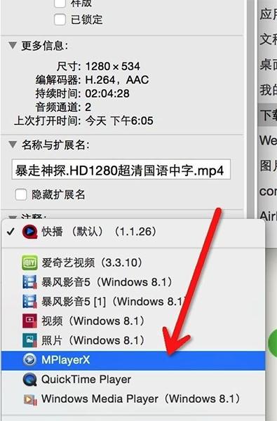 MacOS中播放器该如何选择声道?MacOS中播放器选择声道的办法