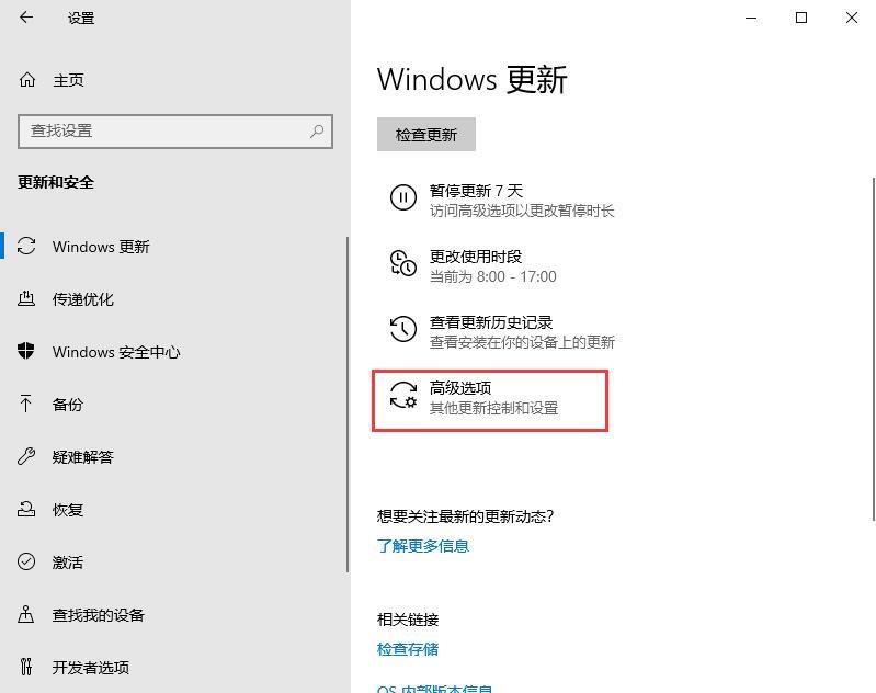 win10自动更新老是弹出，3种有效方法让你关闭这烦人功能