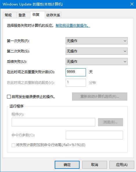 win10自动更新老是弹出，3种有效方法让你关闭这烦人功能