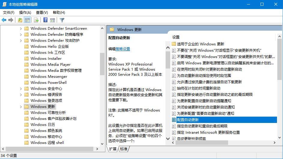 win10自动更新老是弹出，3种有效方法让你关闭这烦人功能
