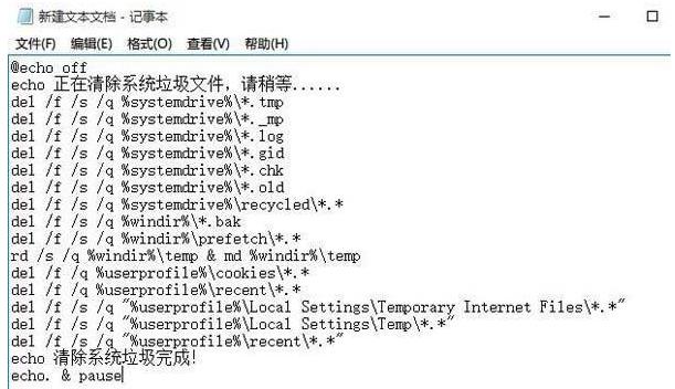 Win10电脑垃圾文件如何清理?教你一键快速清理电脑垃圾文件