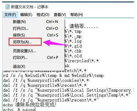 Win10电脑垃圾文件如何清理?教你一键快速清理电脑垃圾文件