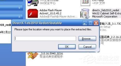 Win7系统丢失xinput1_3.dll怎么办?