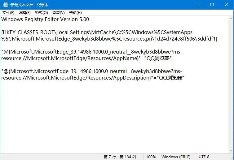 Win10系统强制更改Edge为默认浏览器如何处理?修改默认浏览器的方法