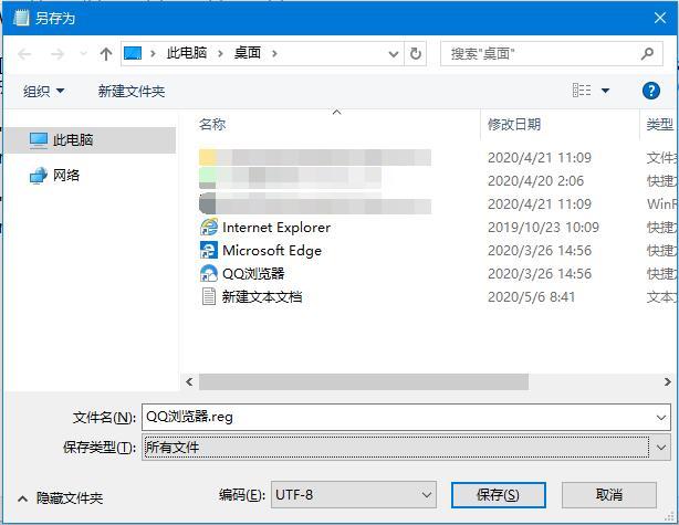 Win10系统强制更改Edge为默认浏览器如何处理?修改默认浏览器的方法