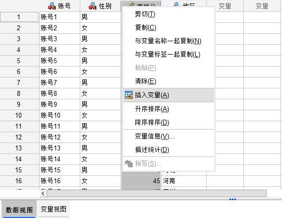 SPSS数据文件的编辑与导出教程 SPSS怎么编辑和导出数据文件？
