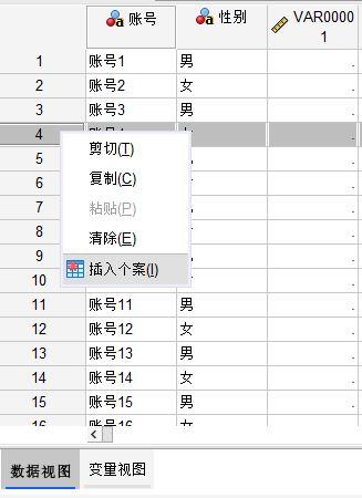 SPSS数据文件的编辑与导出教程 SPSS怎么编辑和导出数据文件？