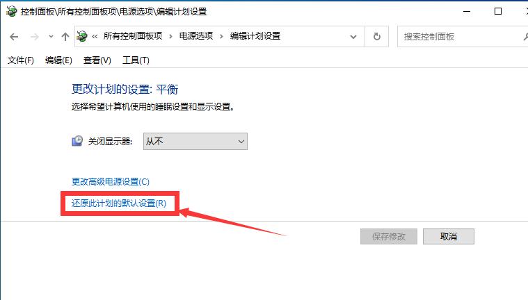Win10专业版睡眠模式无法唤醒黑屏要怎么解决