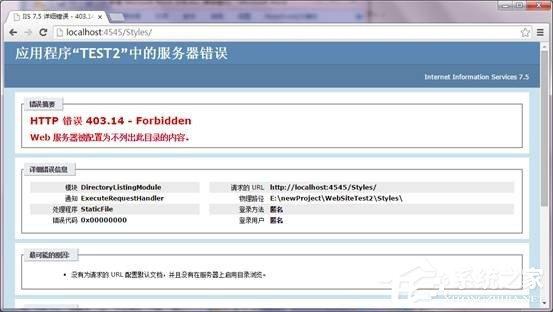 Win7系统iis7部署网站启用或禁用目录浏览的操作方法