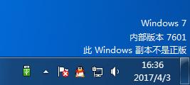 windows7系统旗舰版显示此windows副本不是正版7601怎么办
