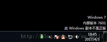windows7系统旗舰版显示此windows副本不是正版7601怎么办
