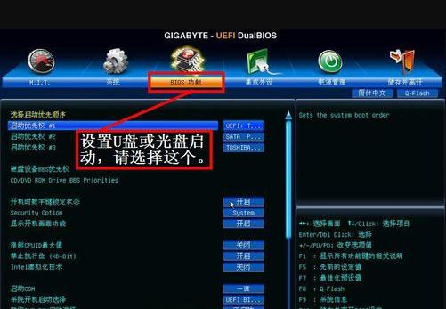 技嘉笔记本怎么BIOS设置U盘启动？