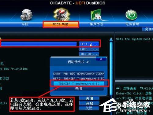 技嘉笔记本怎么BIOS设置U盘启动？