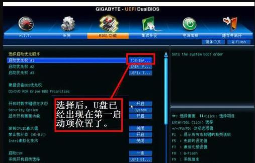 技嘉笔记本怎么BIOS设置U盘启动？