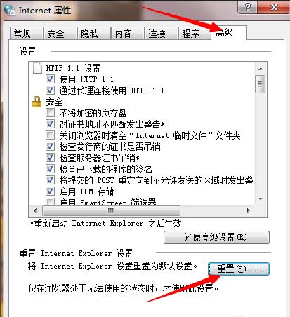 Win7系统IE浏览器提示&ldquo;此选项卡已经修复&rdquo;怎么解决？
