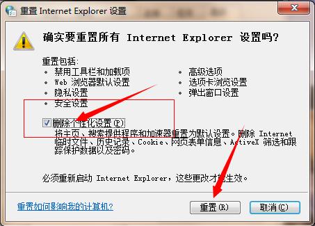 Win7系统IE浏览器提示&ldquo;此选项卡已经修复&rdquo;怎么解决？