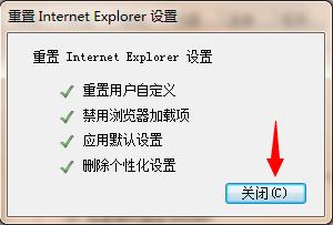 Win7系统IE浏览器提示&ldquo;此选项卡已经修复&rdquo;怎么解决？