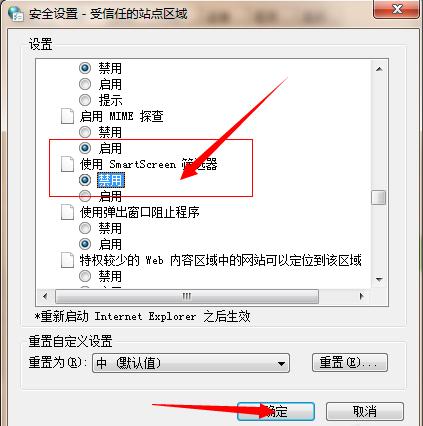 Win7系统IE浏览器提示&ldquo;此选项卡已经修复&rdquo;怎么解决？