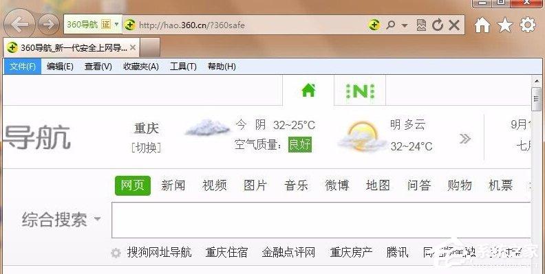 Win7系统IE浏览器提示&ldquo;此选项卡已经修复&rdquo;怎么解决？