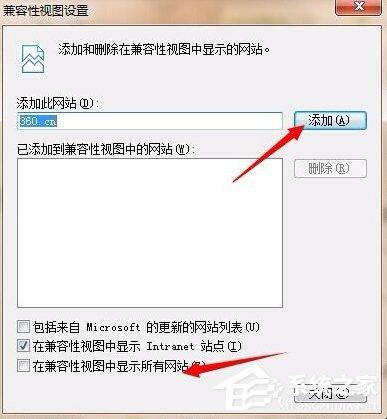 Win7系统IE浏览器提示&ldquo;此选项卡已经修复&rdquo;怎么解决？