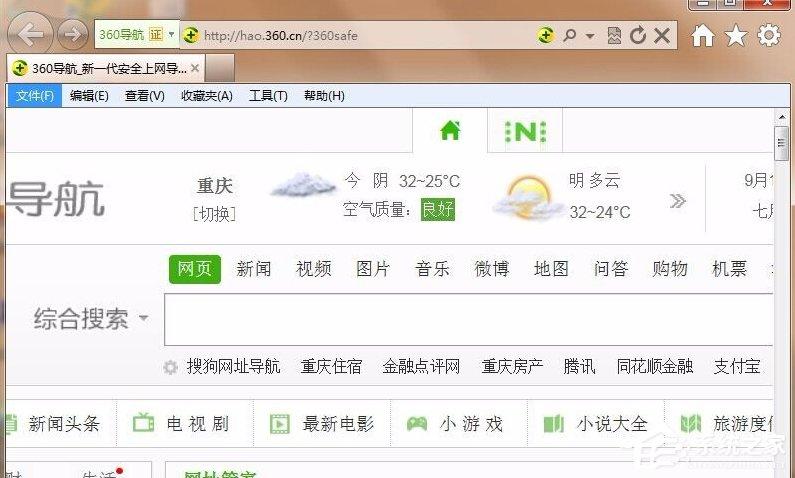Win7系统IE浏览器提示&ldquo;此选项卡已经修复&rdquo;怎么解决？