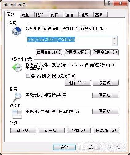 Win7系统IE浏览器提示&ldquo;此选项卡已经修复&rdquo;怎么解决？