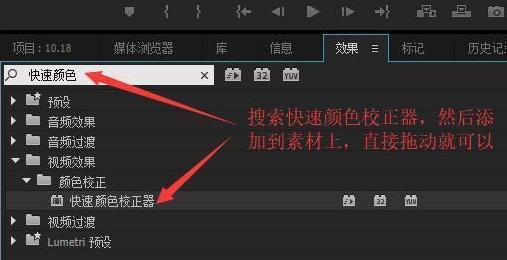 如何使用premiere给图片调色 premiere给图片调色的图文教程