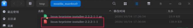 Deepin Linux系统怎么安装brother打印机驱动并且设置网络打印机？
