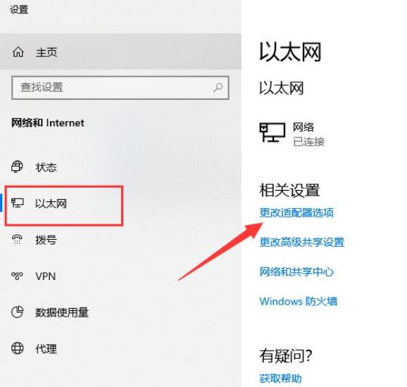 Win10电脑连不上网怎么回事？Win10电脑连不上网解决办法