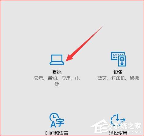 Win10怎么设置节电模式?