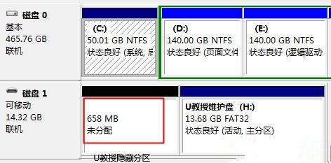 U盘启动盘怎么恢复隐藏分区容量?