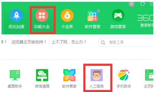 360浏览器播放视频出错崩溃该怎么处理?