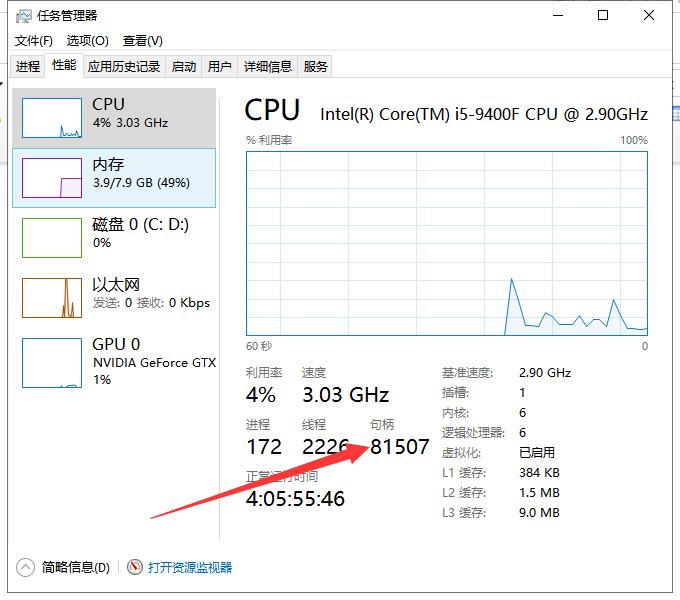 Win10专业版电脑提示系统资源不足怎么办?
