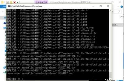 Win10专业版如何删除tmp文件?